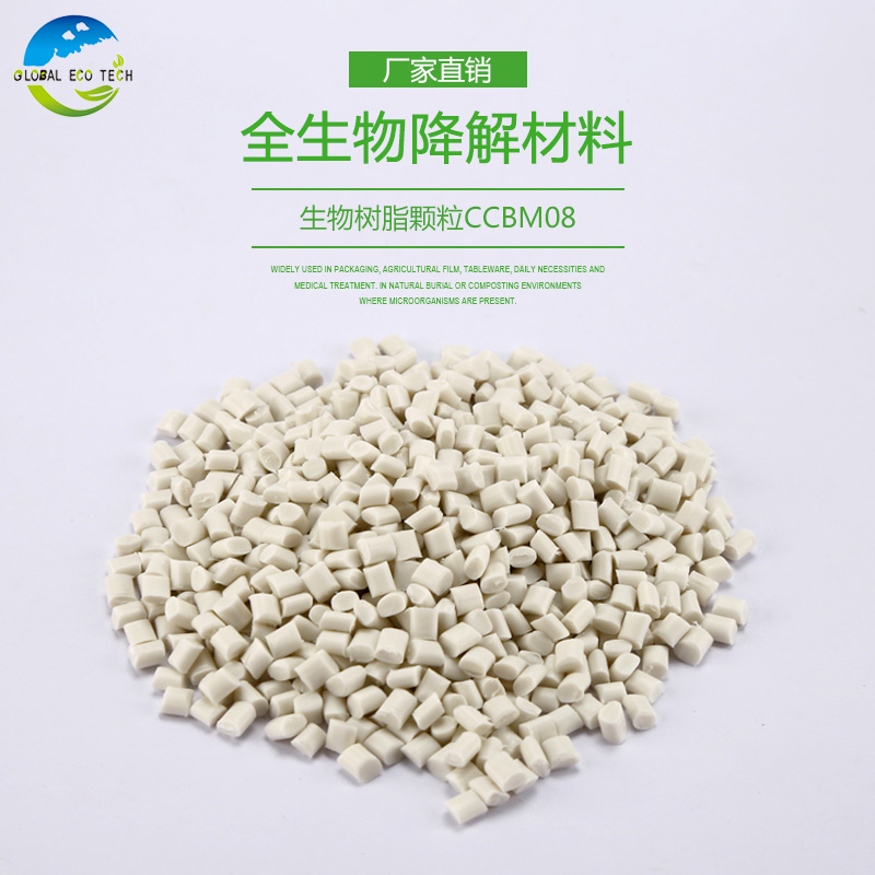 常見的可降解塑料有哪些？生物可降解塑料材料有哪些？