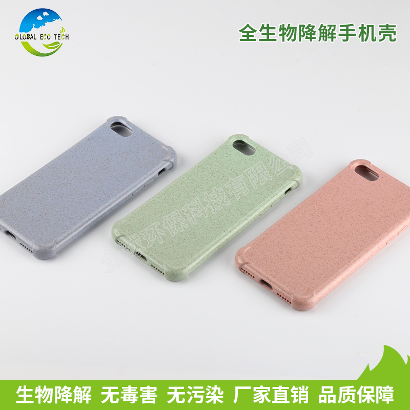 降解手機殼材料是怎么實現(xiàn)降解的？降解的原理是怎樣的呢？