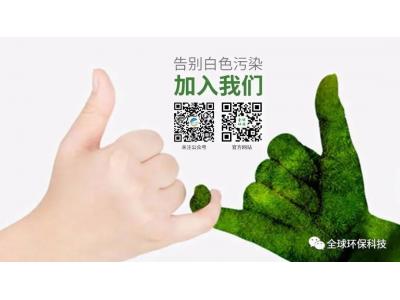 陜西省首個(gè)市級(jí)禁限塑令發(fā)布！